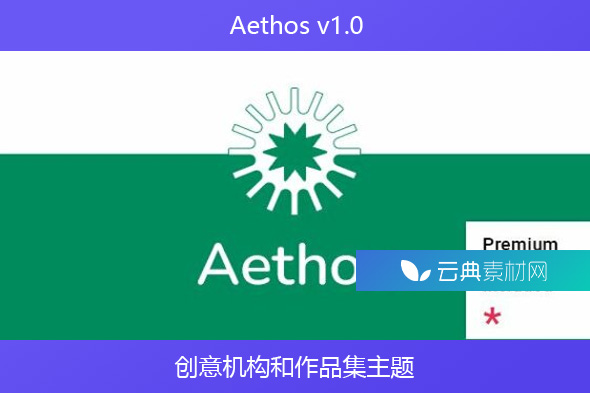 Aethos v1.0 – 创意机构和作品集主题