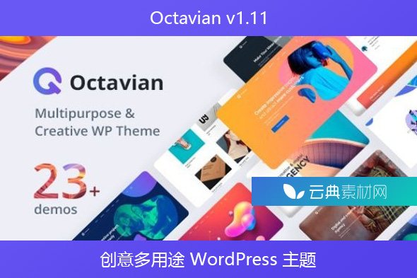 Octavian v1.11 – 创意多用途 WordPress 主题
