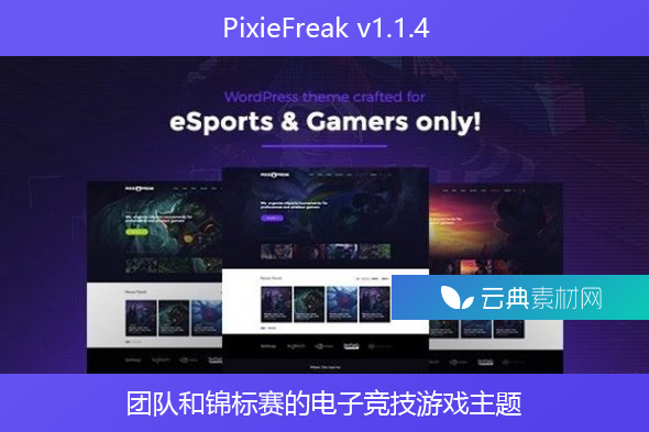 PixieFreak v1.1.4 – 团队和锦标赛的电子竞技游戏主题