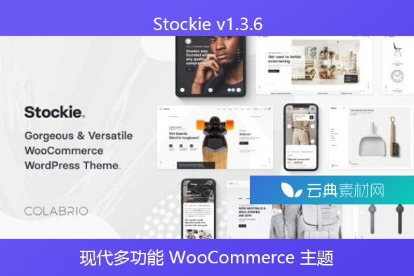 Stockie v1.3.6 – 现代多功能 WooCommerce 主题