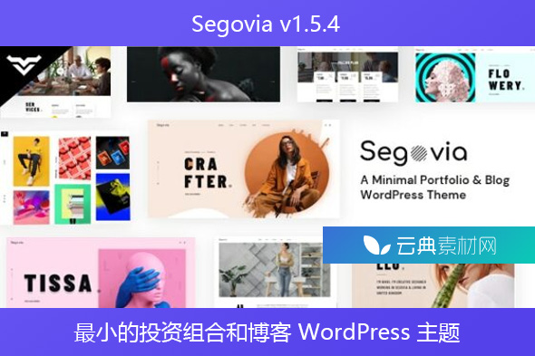 Segovia v1.5.4 – 最小的投资组合和博客 WordPress 主题