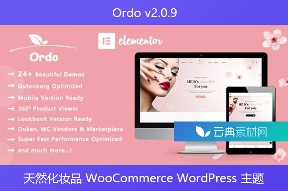 Ordo v2.0.9 – 天然化妆品 WooCommerce WordPress 主题