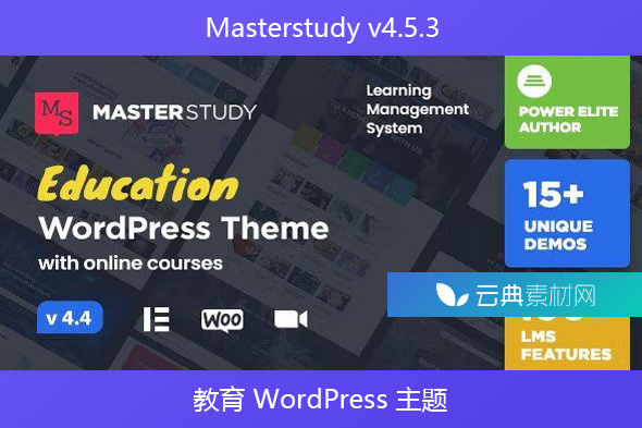 Masterstudy v4.5.3 – 教育 WordPress 主题