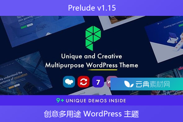 Prelude v1.15 – 创意多用途 WordPress 主题