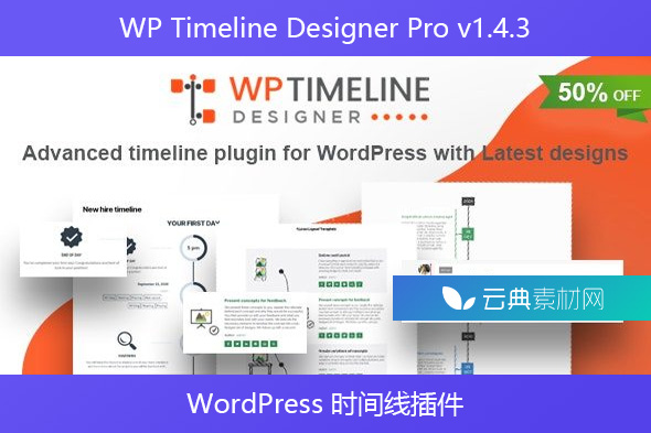 WP Timeline Designer Pro v1.4.3 – WordPress 时间线插件