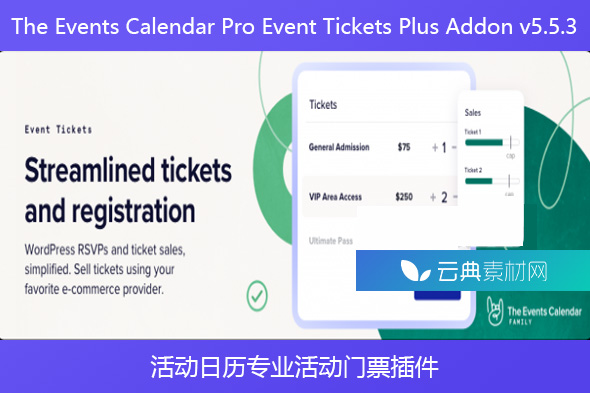 The Events Calendar Pro Event Tickets Plus Addon v5.5.3 – 活动日历专业活动门票插件