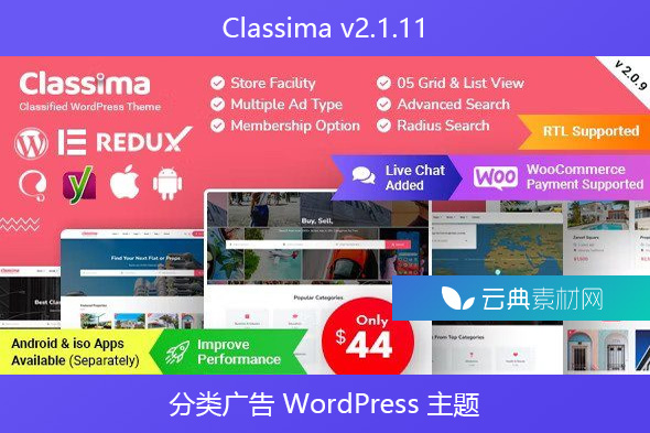 Classima v2.1.11 – 分类广告 WordPress 主题