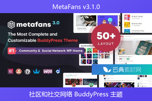 MetaFans v3.1.0 – 社区和社交网络 BuddyPress 主题