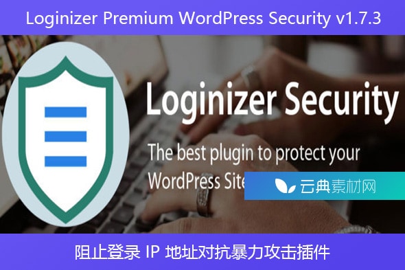 Loginizer Premium WordPress Security v1.7.3 – 阻止登录 IP 地址对抗暴力攻击插件
