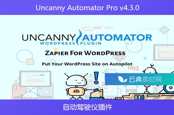Uncanny Automator Pro v4.3.0 – 自动驾驶仪插件