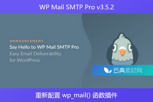 WP Mail SMTP Pro v3.5.2 – 重新配置 wp_mail() 函数插件
