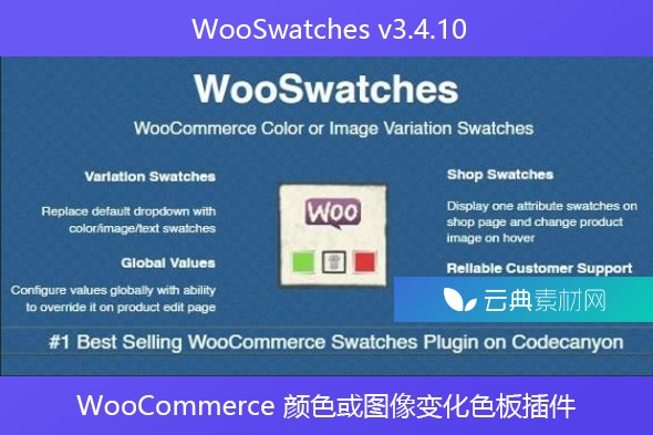 WooSwatches v3.4.10 – WooCommerce 颜色或图像变化色板插件