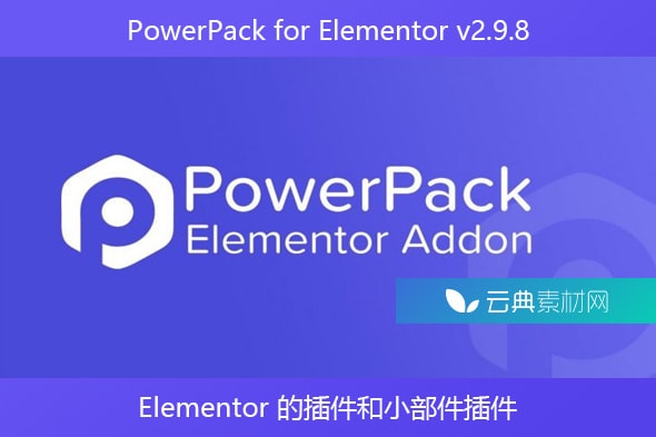 PowerPack for Elementor v2.9.8 – Elementor 的插件和小部件插件