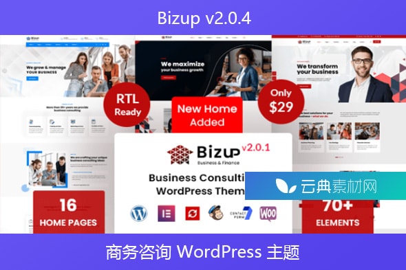 Bizup v2.0.4 – 商务咨询 WordPress 主题