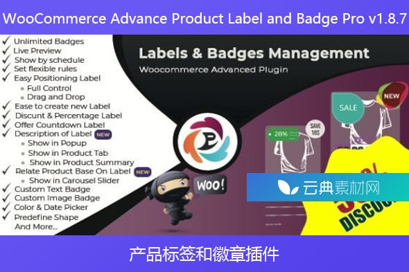 WooCommerce Advance Product Label and Badge Pro v1.8.7 – 产品标签和徽章插件