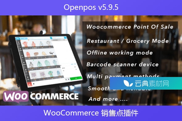 Openpos v5.9.5 – WooCommerce 销售点插件