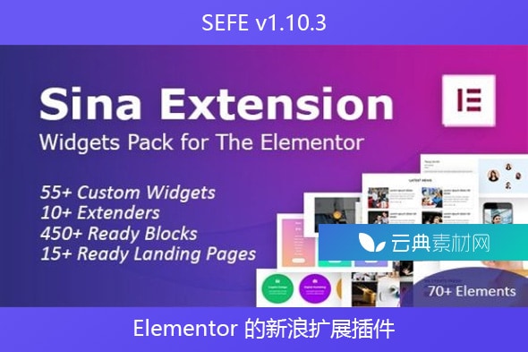SEFE v1.10.3 – Elementor 的新浪扩展插件