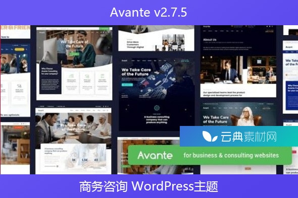 Avante v2.7.5 – 商务咨询 WordPress主题