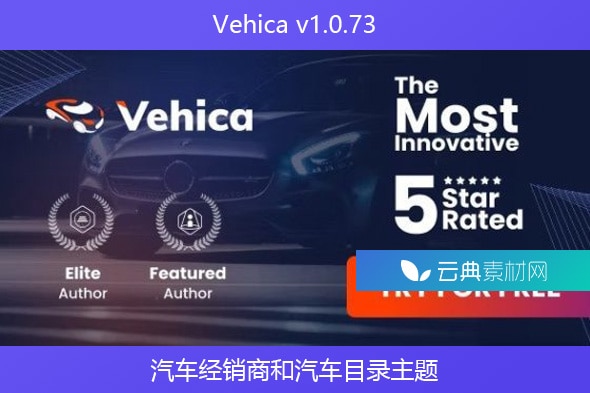 Vehica v1.0.73 – 汽车经销商和汽车目录主题