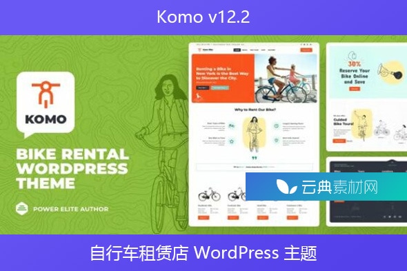 Komo v12.2 – 自行车租赁店 WordPress 主题