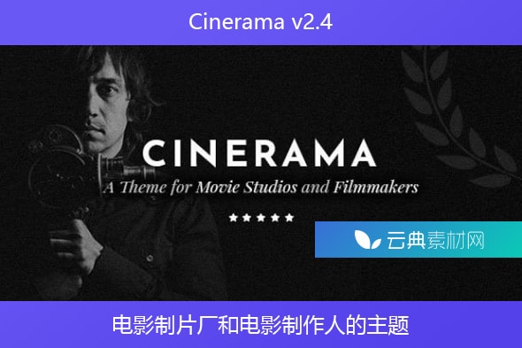 Cinerama v2.4 – 电影制片厂和电影制作人的主题