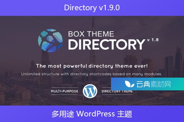 Directory v1.9.0 – 多用途 WordPress 主题