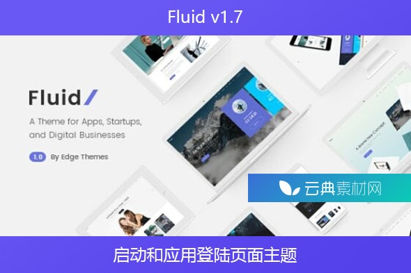 Fluid v1.7 – 启动和应用登陆页面主题