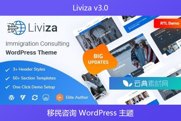 Liviza v3.0 – 移民咨询 WordPress 主题