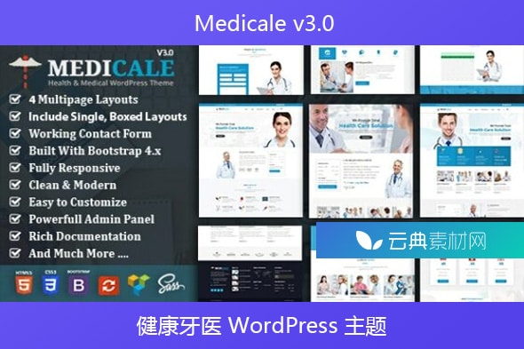 Medicale v3.0 – 健康牙医 WordPress 主题