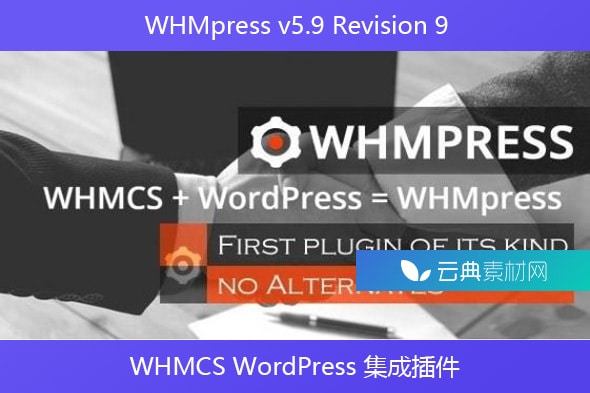 WHMpress v5.9 Revision 9 – WHMCS WordPress 集成插件
