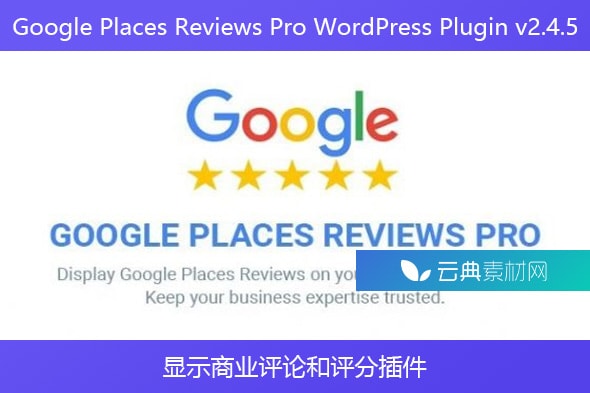 Google Places Reviews Pro WordPress Plugin v2.4.5 – 显示商业评论和评分插件