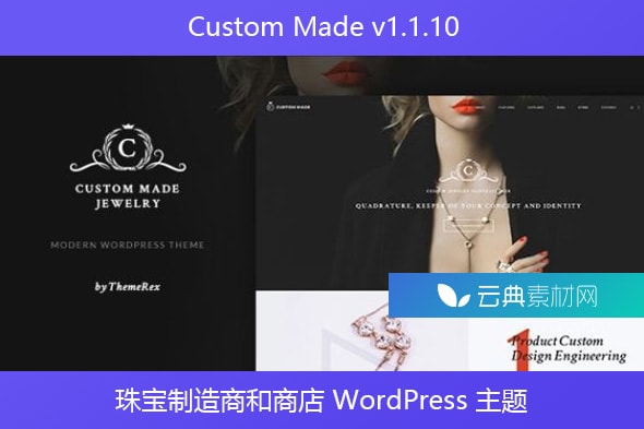 Custom Made v1.1.10 – 珠宝制造商和商店 WordPress 主题