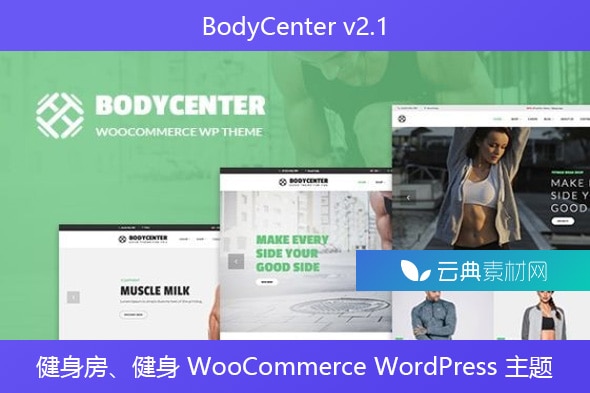 BodyCenter v2.1 – 健身房、健身 WooCommerce WordPress 主题