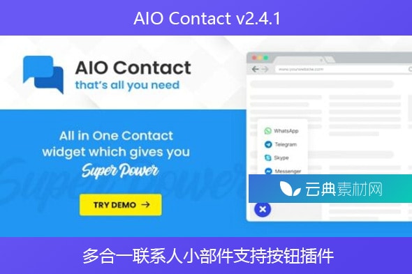 AIO Contact v2.4.1 – 多合一联系人小部件支持按钮插件