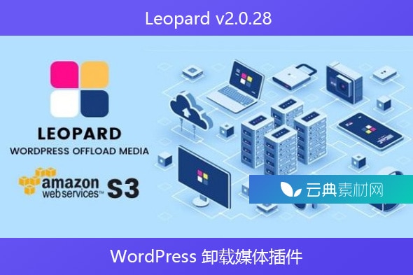Leopard v2.0.28 – WordPress 卸载媒体插件