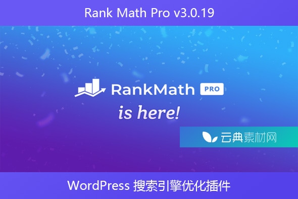 Rank Math Pro v3.0.19 – WordPress 搜索引擎优化插件
