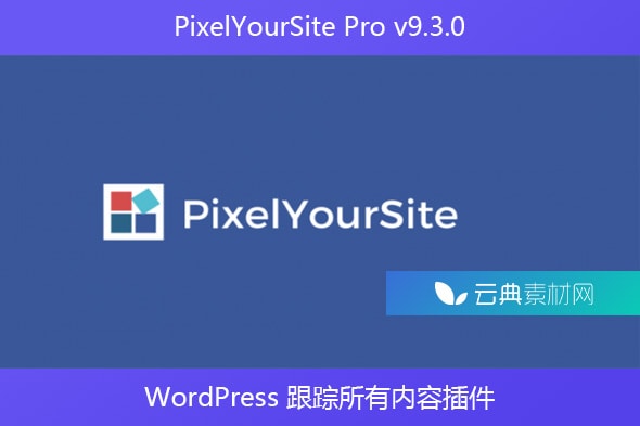 PixelYourSite Pro v9.3.0 – WordPress 跟踪所有内容插件