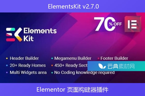 ElementsKit v2.7.0 – Elementor 页面构建器插件