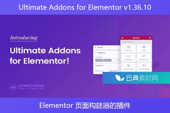 Ultimate Addons for Elementor v1.36.10 – Elementor 页面构建器的插件