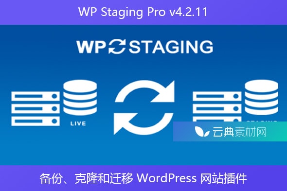 WP Staging Pro v4.2.11 – 备份、克隆和迁移 WordPress 网站插件