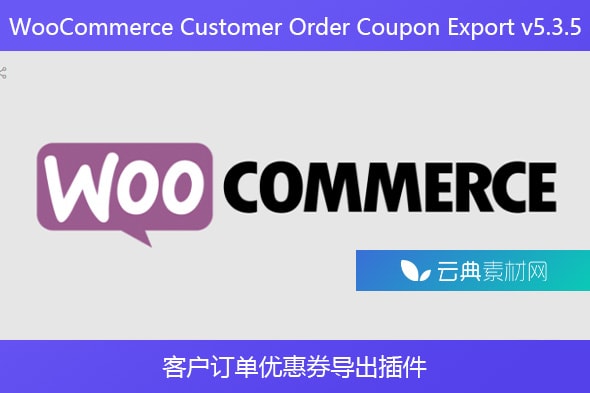 WooCommerce Customer Order Coupon Export v5.3.5 – 客户订单优惠券导出插件