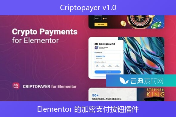 Criptopayer v1.0 – Elementor 的加密支付按钮插件