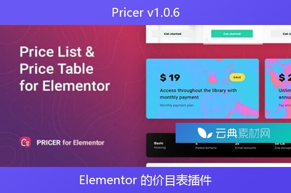 Pricer v1.0.6 – Elementor 的价目表插件