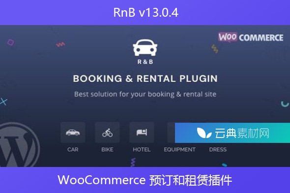 RnB v13.0.4 – WooCommerce 预订和租赁插件