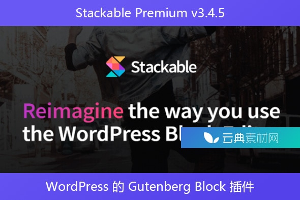 Stackable Premium v​​3.4.5 – WordPress 的 Gutenberg Block 插件
