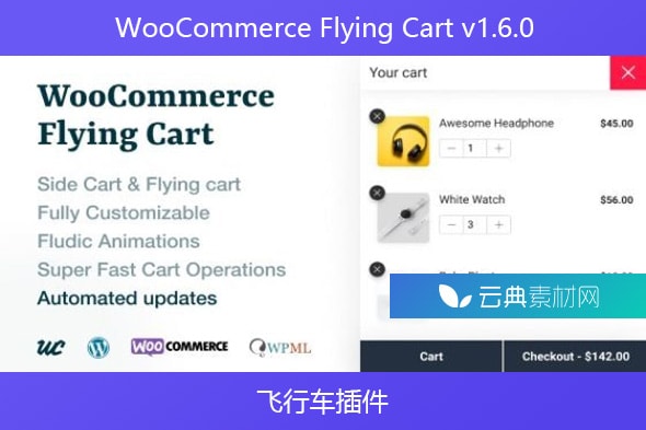 WooCommerce Flying Cart v1.6.0 – 飞行车插件