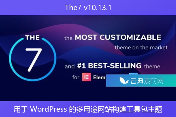 The7 v10.13.1 – 用于 WordPress 的多用途网站构建工具包主题