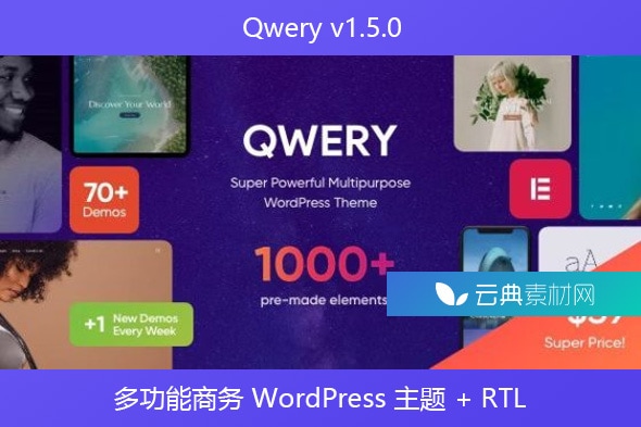 Qwery v1.5.0 – 多功能商务 WordPress 主题 + RTL