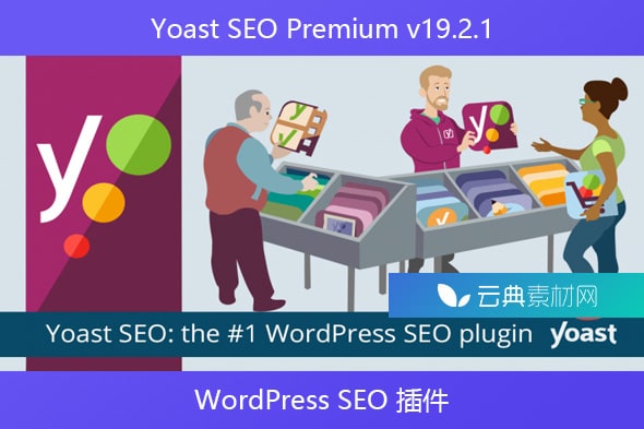 Yoast SEO Premium v​​19.2.1 – WordPress SEO 插件