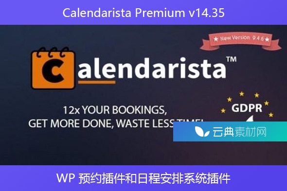 Calendarista Premium v​​14.35 – WP 预约插件和日程安排系统插件